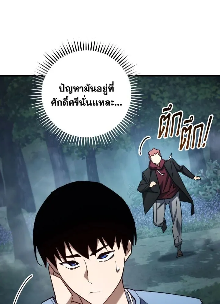 The Hero Returns Chap 81 - Next Chap 82