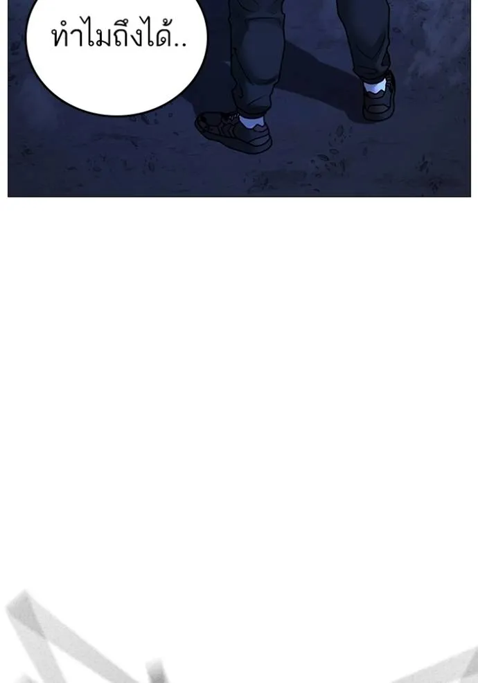 Reality Quest Chap 151 - Next Chap 152