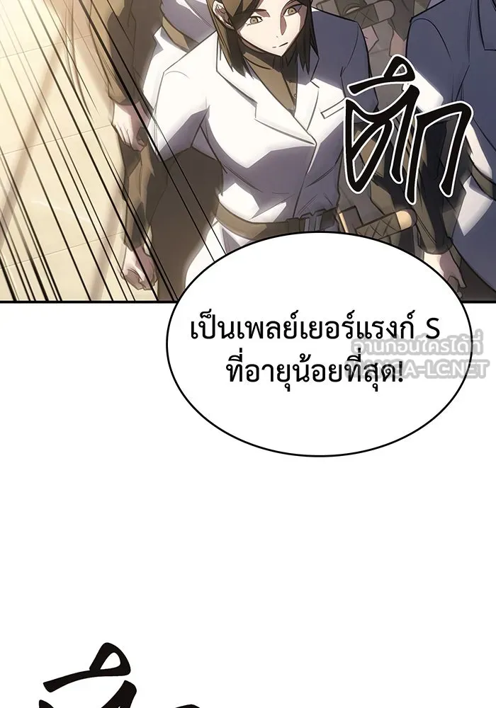 Regressing With the King’s Power – เกิดใหม่พร้อมพลังแห่งราชัน Chap 26 - Next Chap 27