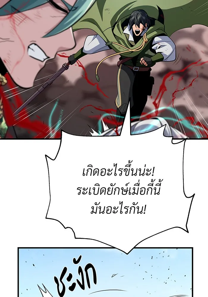 The Dark Magician Transmigrates After 66666 Years – จอมเวทเกิดใหม่ในรอบ 66666 ปี Chap 145 - Next Chap 146