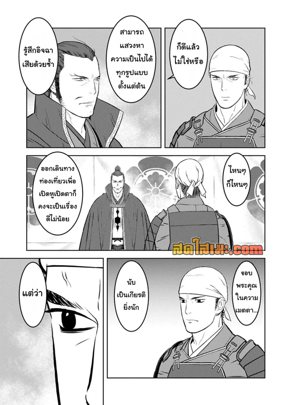 Sengoku Komachi Kuroutan: Noukou Giga Chap 102 - Next Chap 103