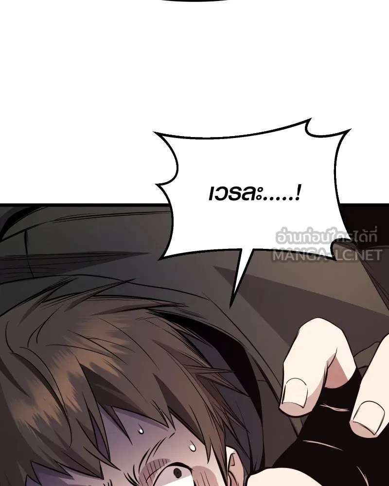 I Obtained a Mythic Item – พลิกชะตาคว้าไอเทมระดับเทพ Chap 110 - Next Chap 111