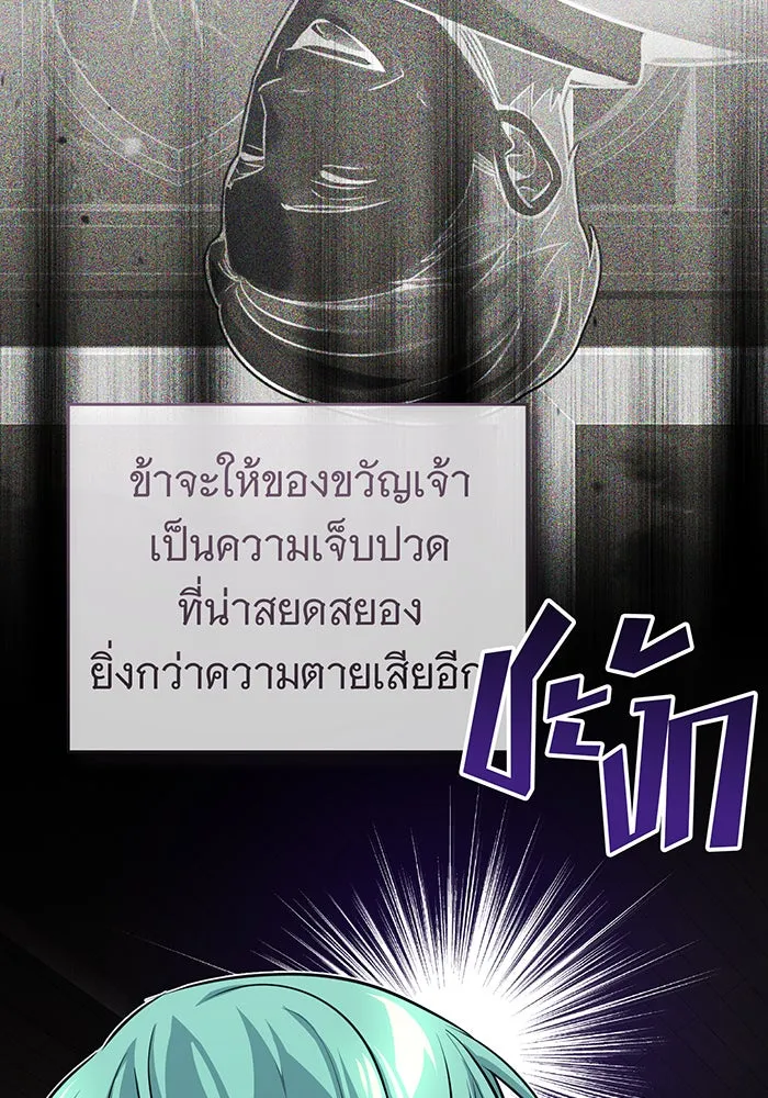 The Dark Magician Transmigrates After 66666 Years – จอมเวทเกิดใหม่ในรอบ 66666 ปี Chap 85 - Next Chap 86