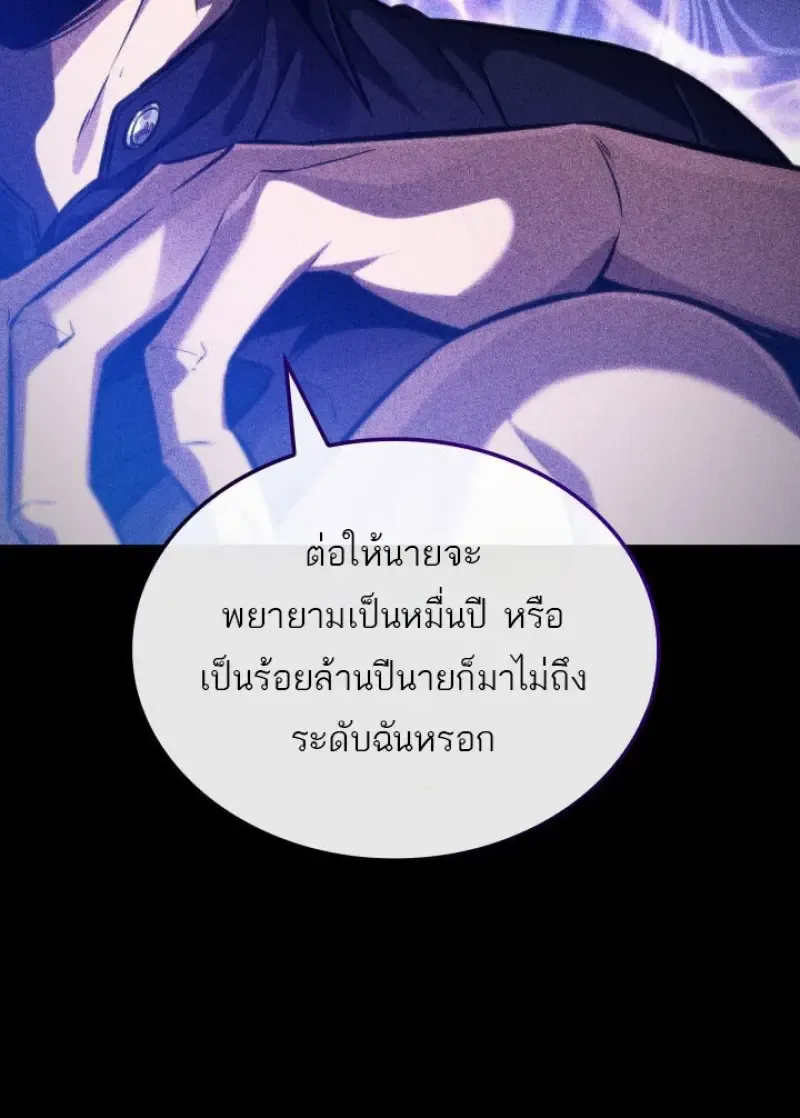 Pick Me Up, Infinite Gacha Chap 185 - Next Chap 186
