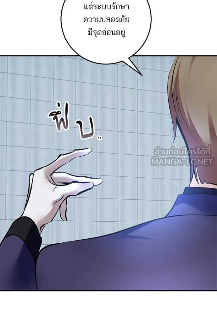 Return to Player Chap 209 - Next Chap 210