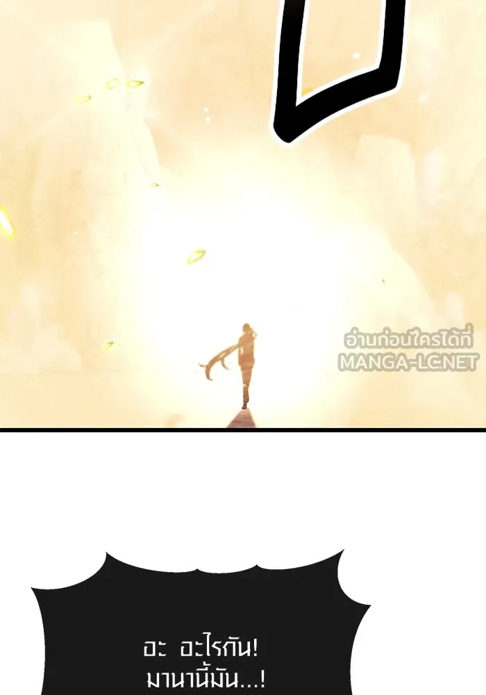 I Obtained a Mythic Item – พลิกชะตาคว้าไอเทมระดับเทพ Chap 62 - Next Chap 63