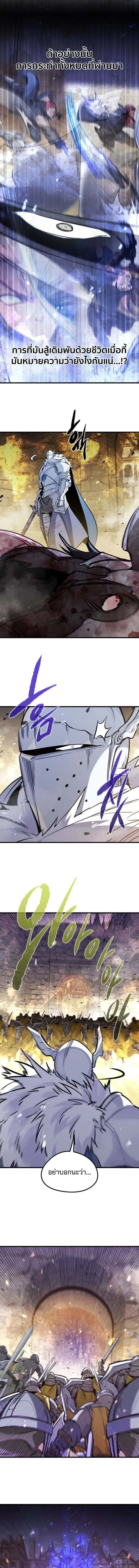 The Regressed Mercenary’s Machinations Chap 40 - Next Chap 41