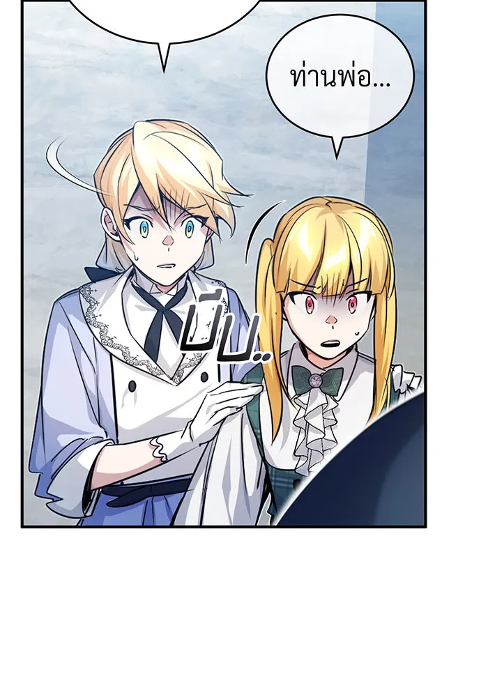The Dark Magician Transmigrates After 66666 Years – จอมเวทเกิดใหม่ในรอบ 66666 ปี Chap 93 - Next Chap 94