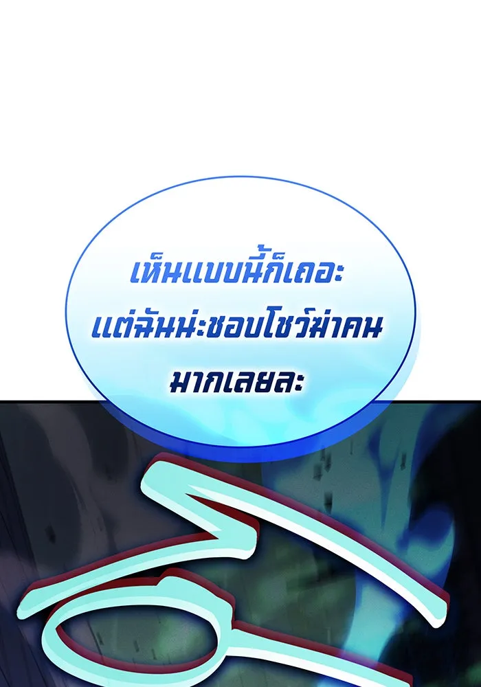 Regressing With the King’s Power – เกิดใหม่พร้อมพลังแห่งราชัน Chap 66 - Next Chap 67