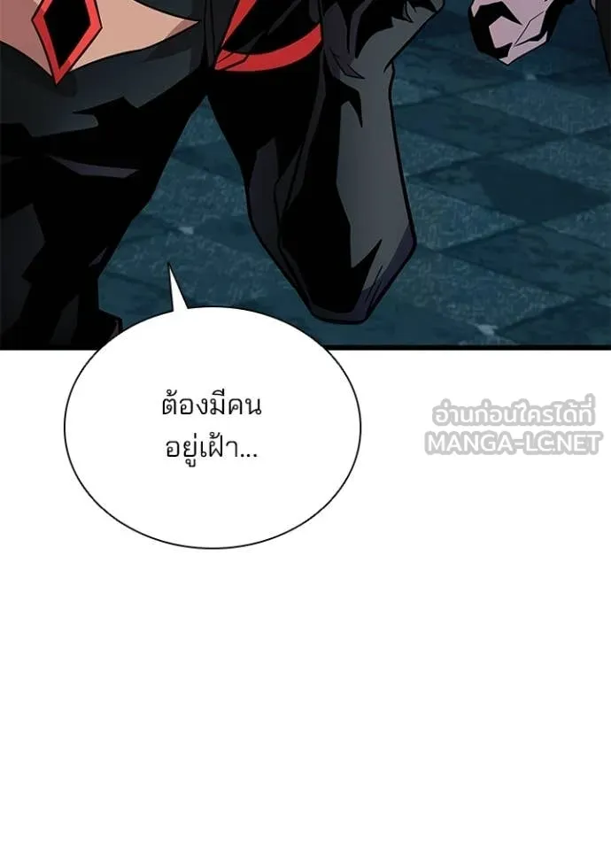 Villain To Kill Chap 213 - Next Chap 214