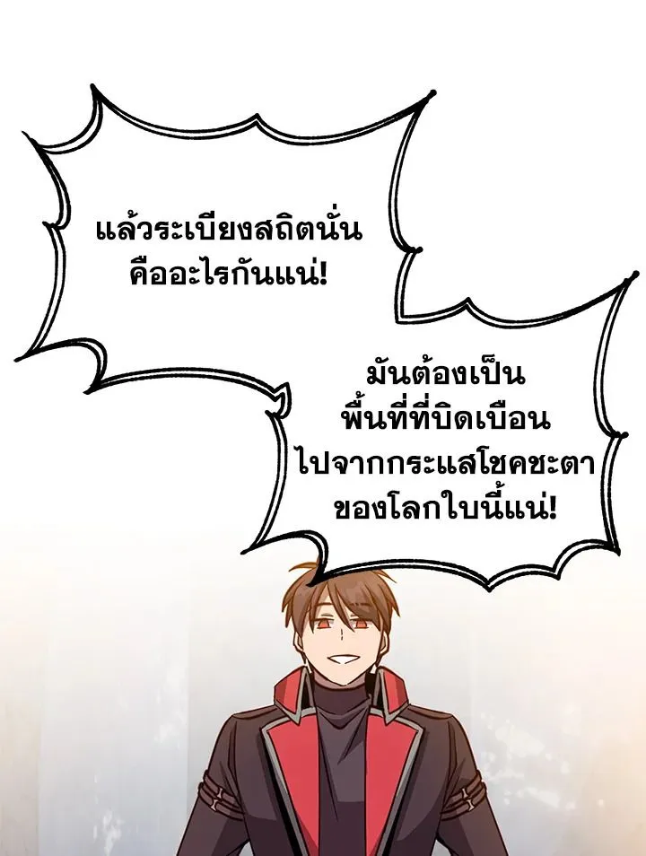 The Max Level Hero has Returned! Chap 187 - Next Chap 188