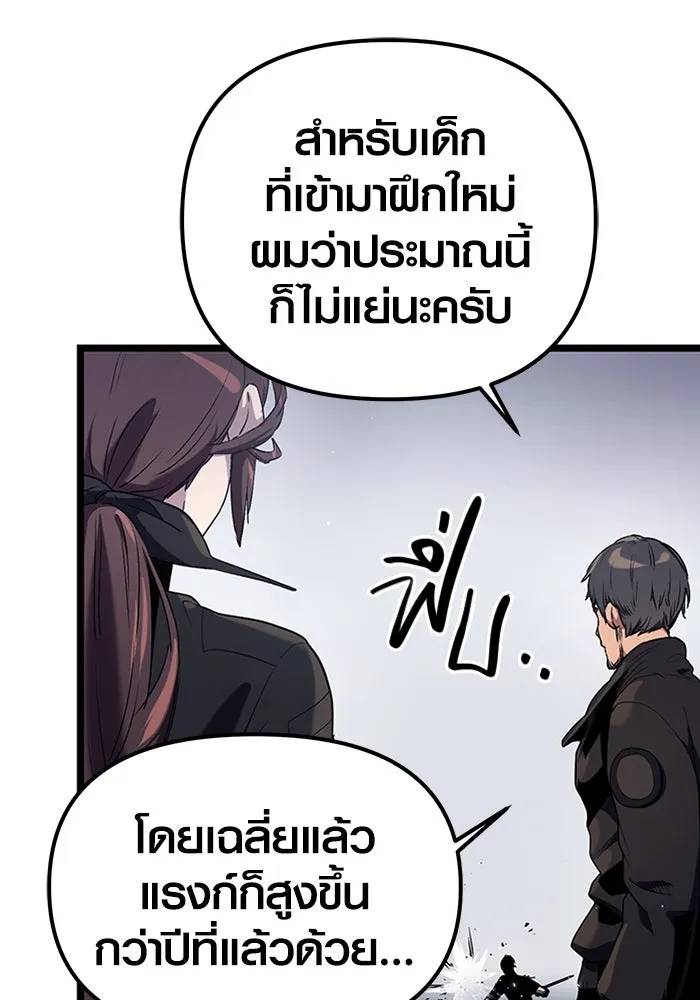 I Obtained a Mythic Item – พลิกชะตาคว้าไอเทมระดับเทพ Chap 13 - Next Chap 14