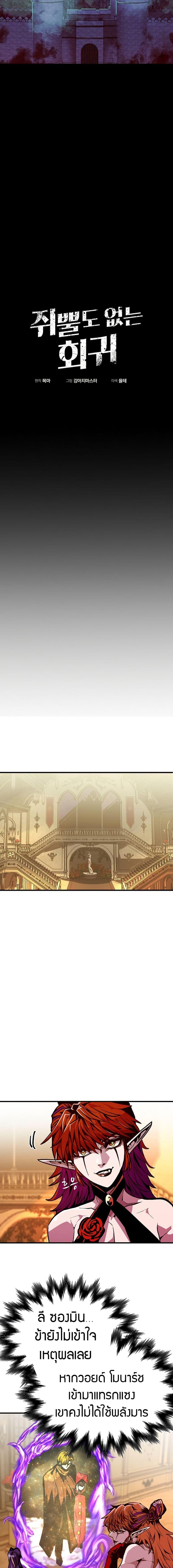Worthless Regression Chap 78 - Next Chap 79