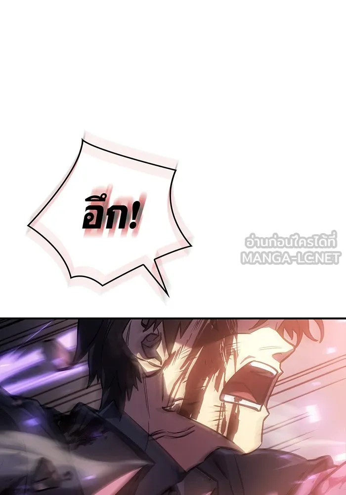 Regressing With the King’s Power – เกิดใหม่พร้อมพลังแห่งราชัน Chap 22 - Next Chap 23