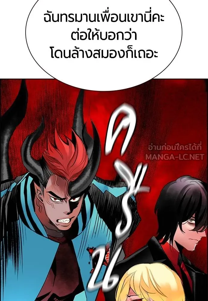 Jungle Juice Chap 147 - Next Chap 148