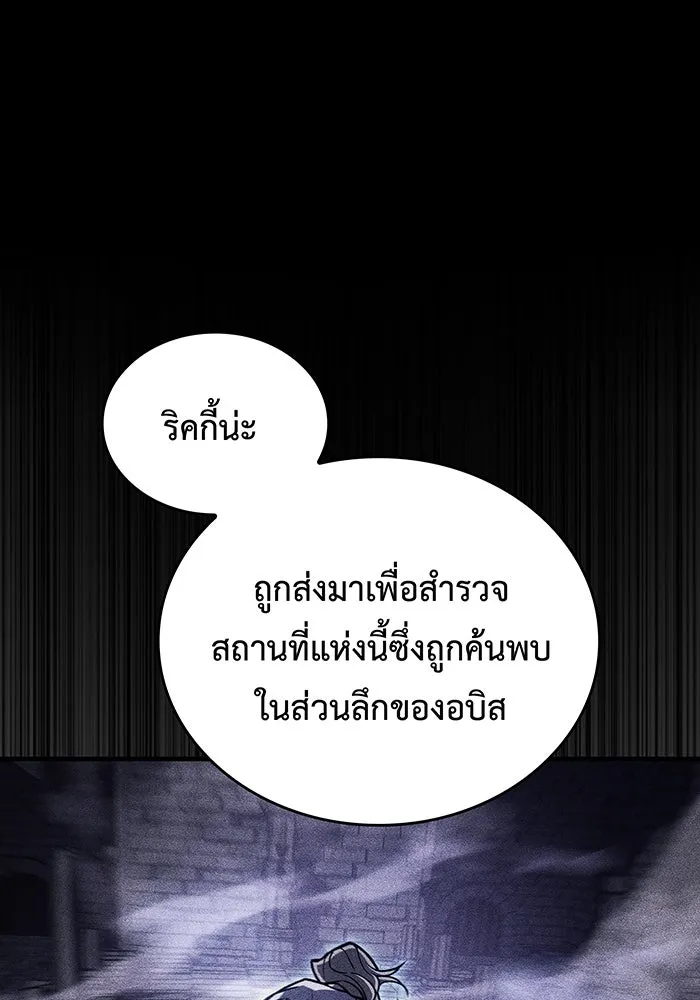 Regressing With the King’s Power – เกิดใหม่พร้อมพลังแห่งราชัน Chap 88 - Next Chap 89