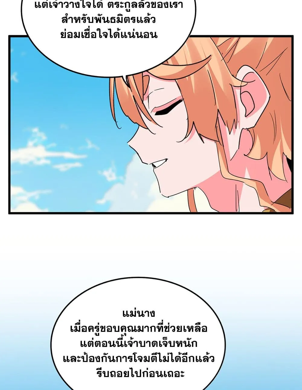 Magic Emperor Chap 764 - Next Chap 765