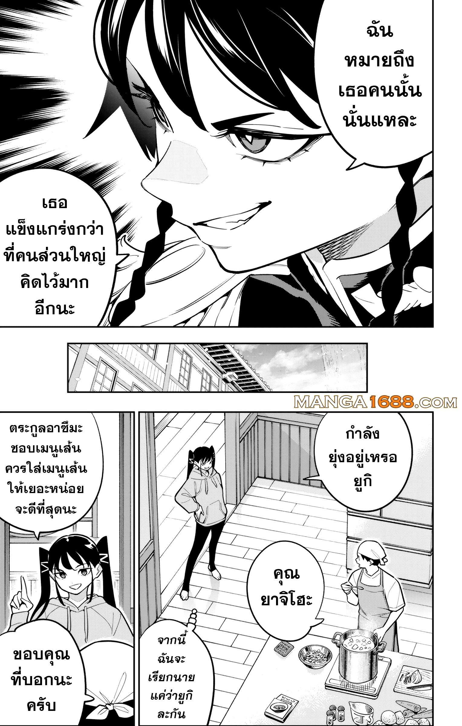 Mato Seihei no Slave สุดยอดทาสแห่งหน่วยพิฆาตมาร Chap 167 - Next Chap 168