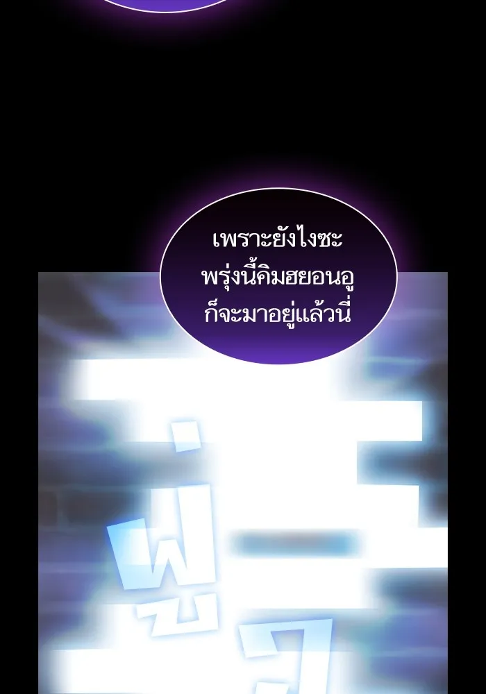 The Tutorial Tower of the Advanced Player – ผู้เล่นขั้นเทพแห่งหอคอยฝึกสอน Chap 160 - Next Chap 161