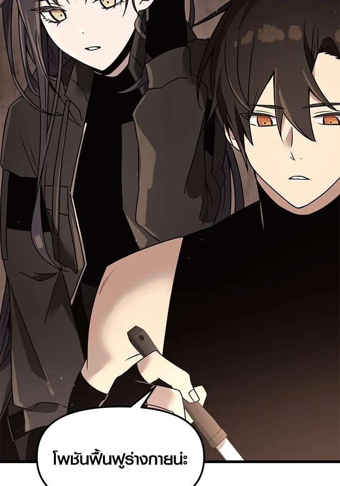 I Obtained a Mythic Item – พลิกชะตาคว้าไอเทมระดับเทพ Chap 27 - Next Chap 28