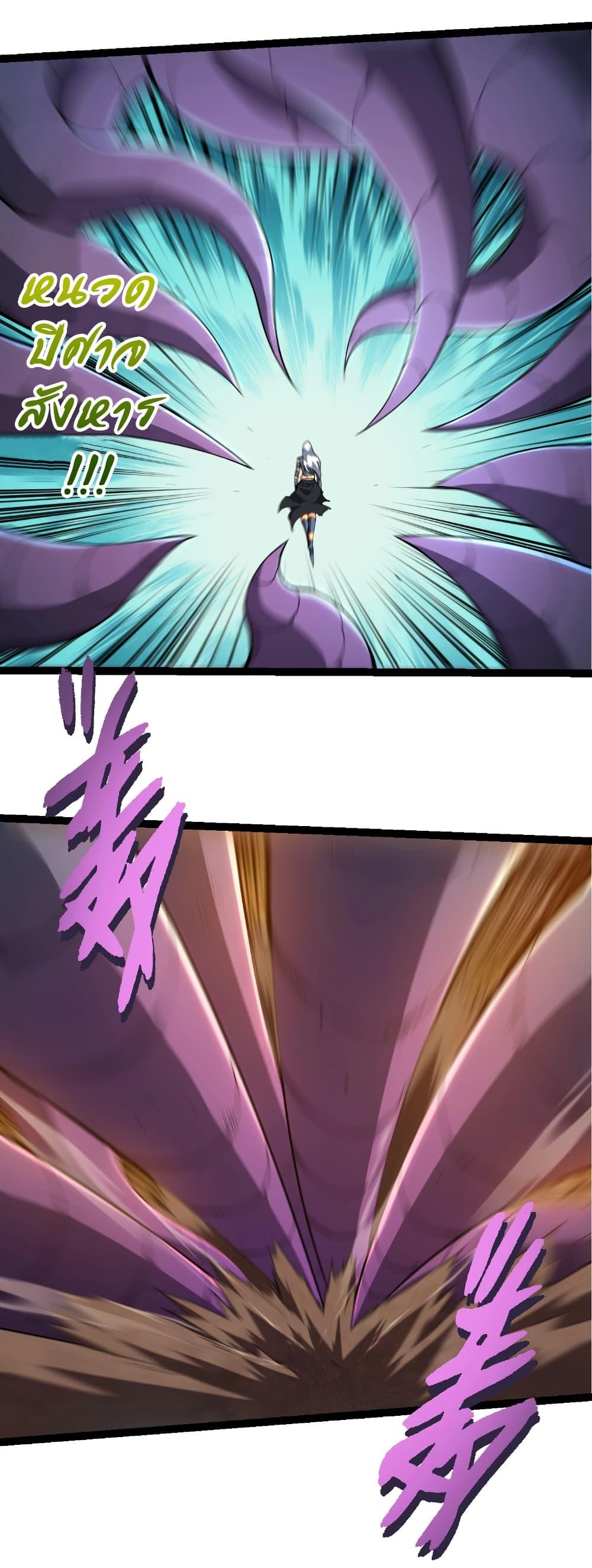 Evolution from the Big Tree Chap 442 - Next Chap 443