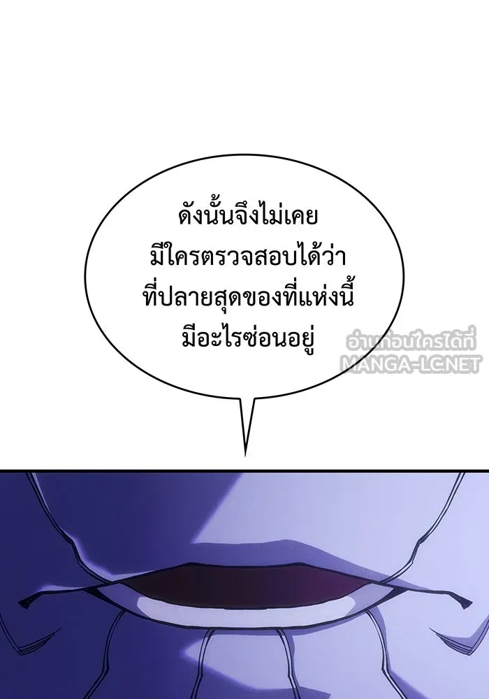 Regressing With the King’s Power – เกิดใหม่พร้อมพลังแห่งราชัน Chap 102 - Next Chap 103
