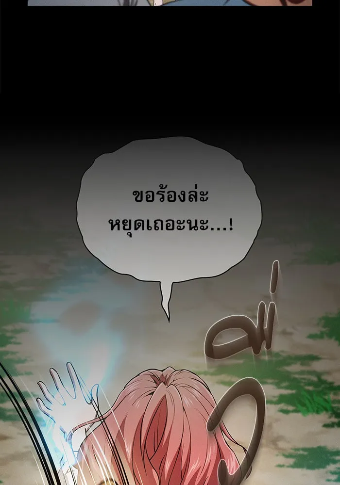 Academy’s Genius Swordmaster – นักดาบอัจฉริยะจากอะคาเดมี Chap 3 - Next Chap 4
