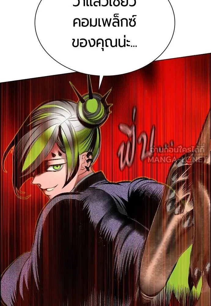 Jungle Juice Chap 180 - Next Chap 181