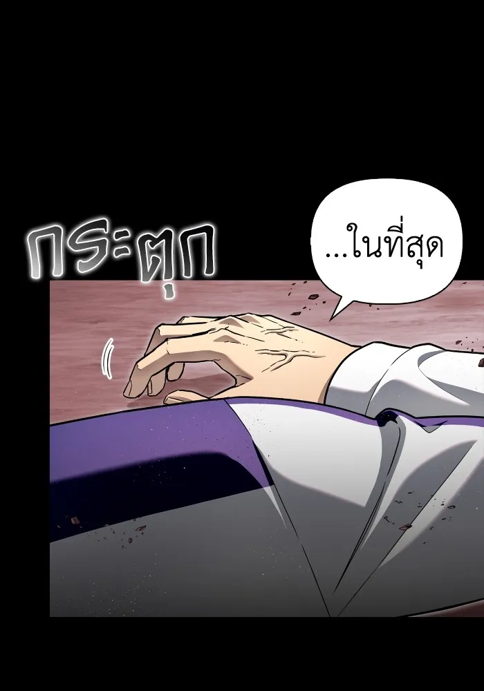 Superhuman Battlefield Chap 100 - Next Chap 101