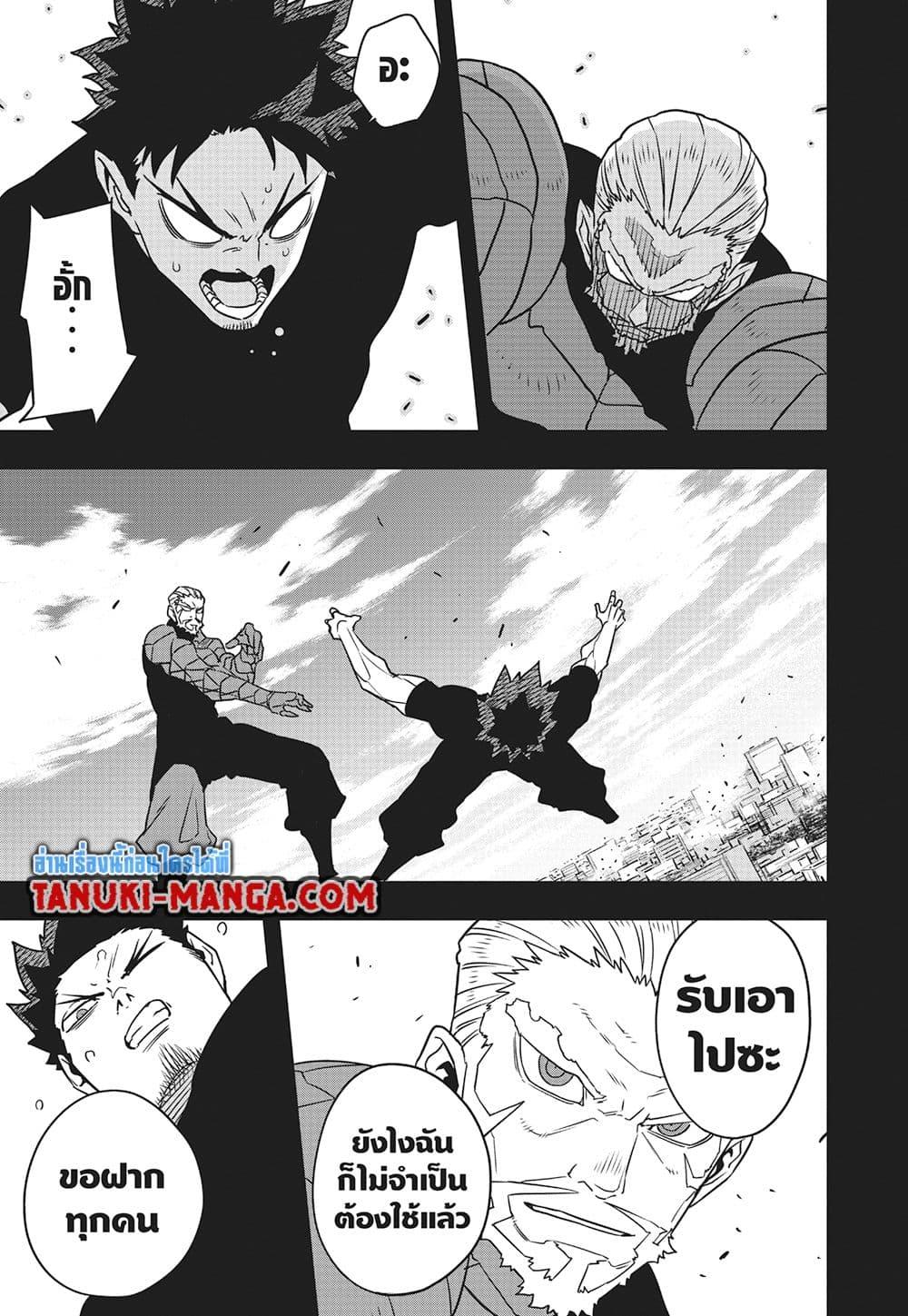 Kaiju No. 8 Chap 128 - Next Chap 129