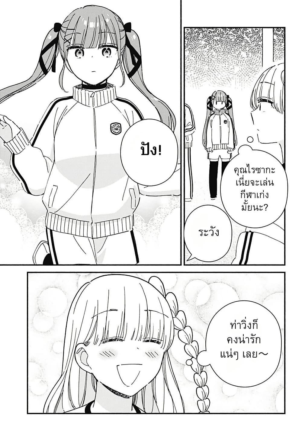 Kono Class ni Gal wa Inai Chap 5 - Next Chap 6