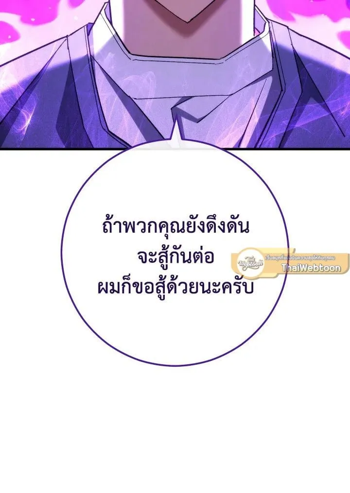 The Hero Returns Chap 81 - Next Chap 82