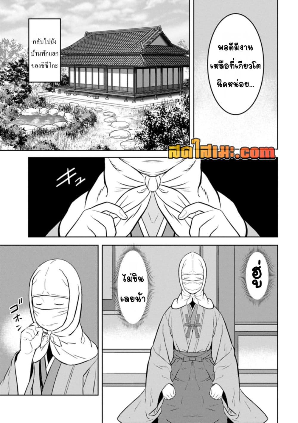 Sengoku Komachi Kuroutan: Noukou Giga Chap 90 - Next Chap 91