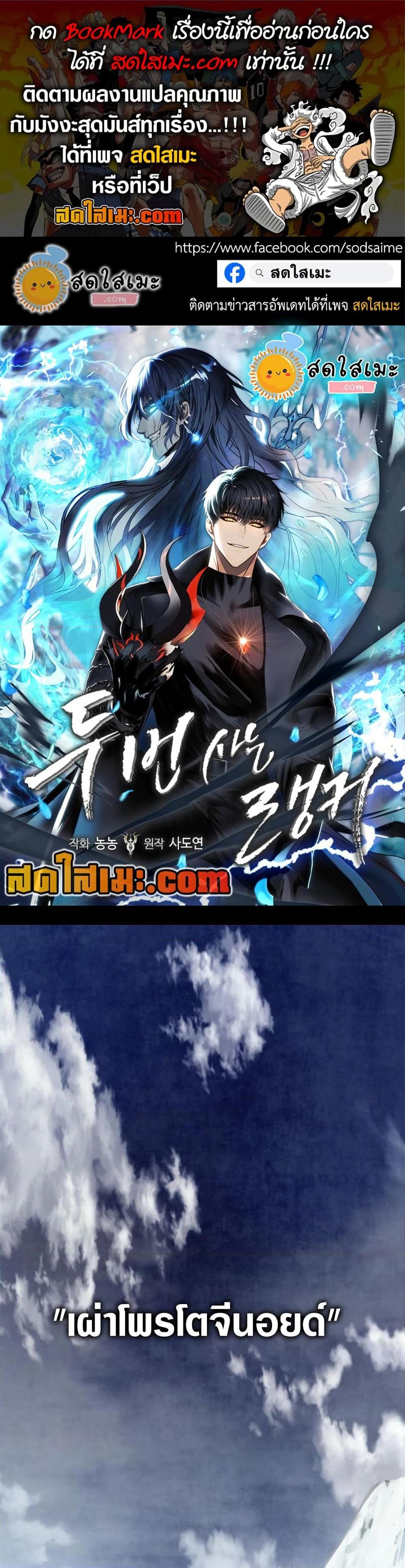 Ranker Who Lives A Second Time Chap 199 - Next Chap 200