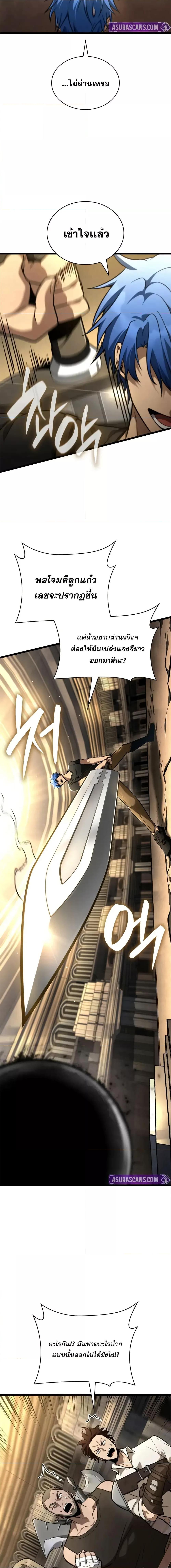 Infinite Mage Chap 120 - Next Chap 121