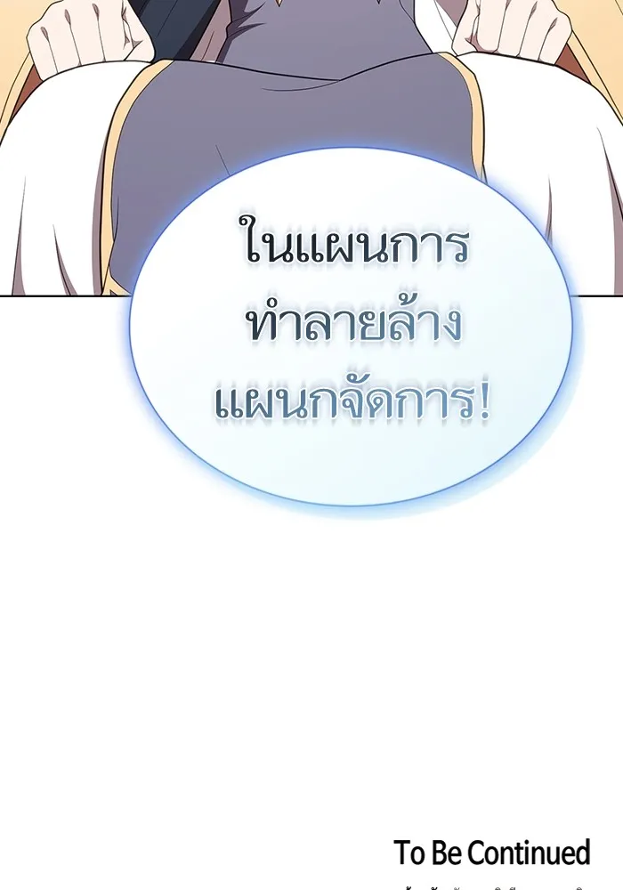 The Tutorial Tower of the Advanced Player – ผู้เล่นขั้นเทพแห่งหอคอยฝึกสอน Chap 168 - Next Chap 169