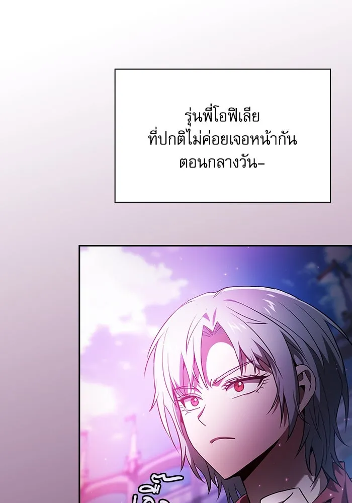 Academy’s Genius Swordmaster – นักดาบอัจฉริยะจากอะคาเดมี Chap 75 - Next Chap 76