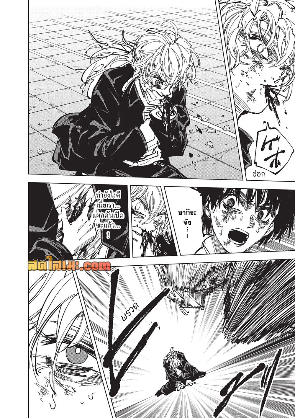 Sakamoto Days Chap 274 - Next Chap 275