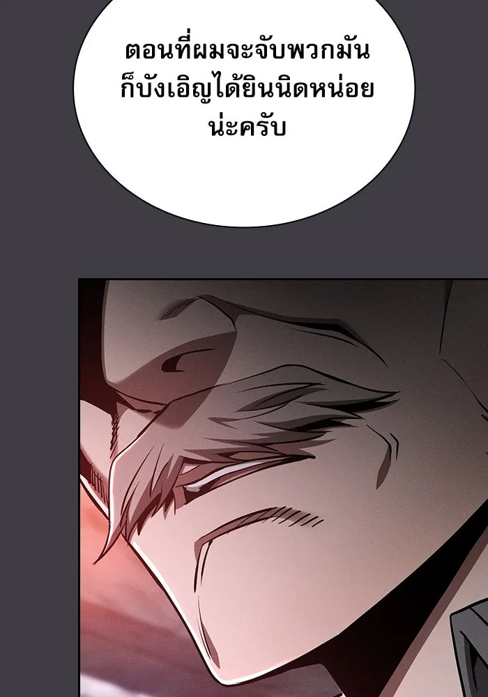 Academy’s Genius Swordmaster – นักดาบอัจฉริยะจากอะคาเดมี Chap 29 - Next Chap 30