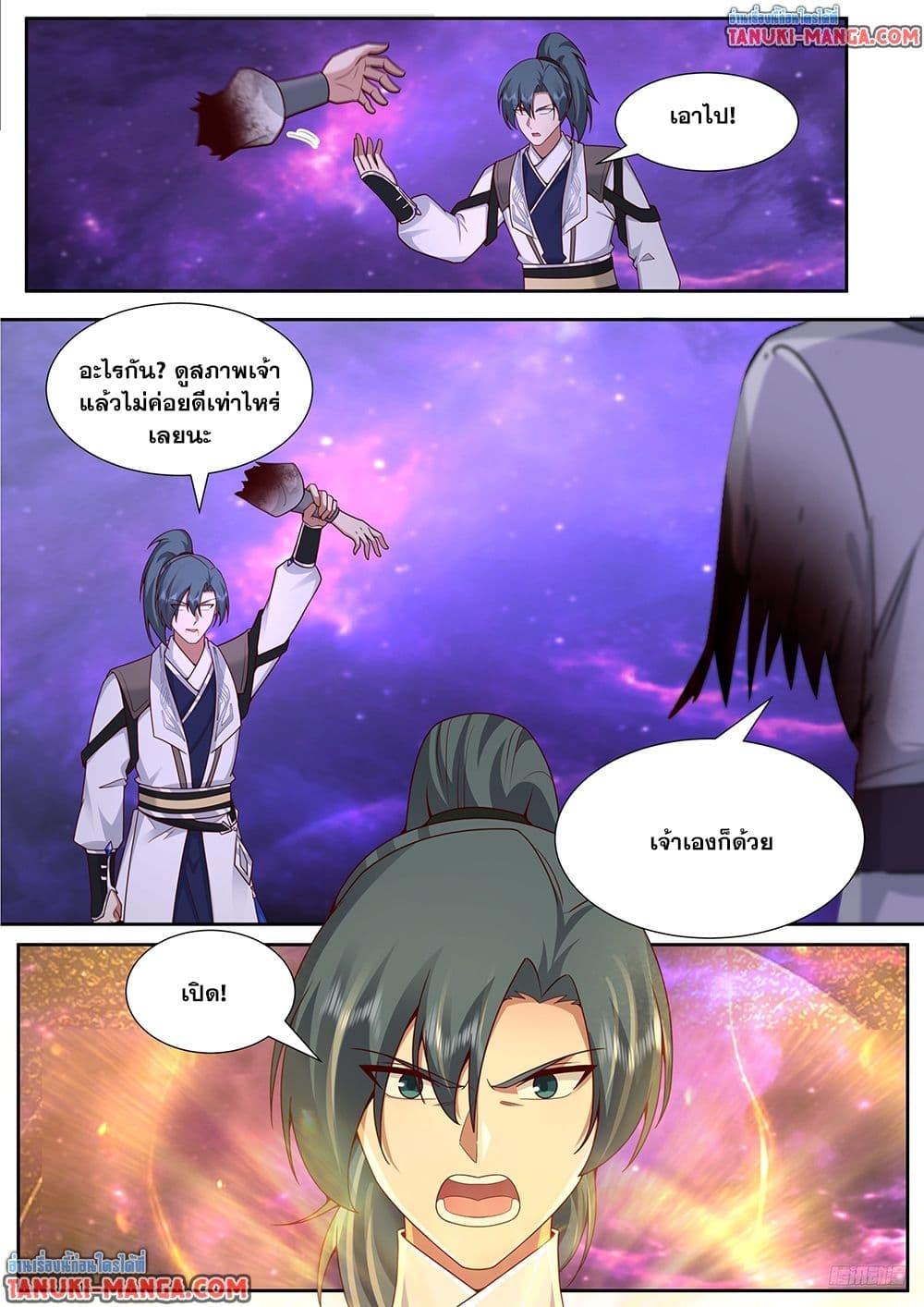 Martial Peak เทพยุทธ์เหนือโลก Chap 3835 - Next Chap 3836