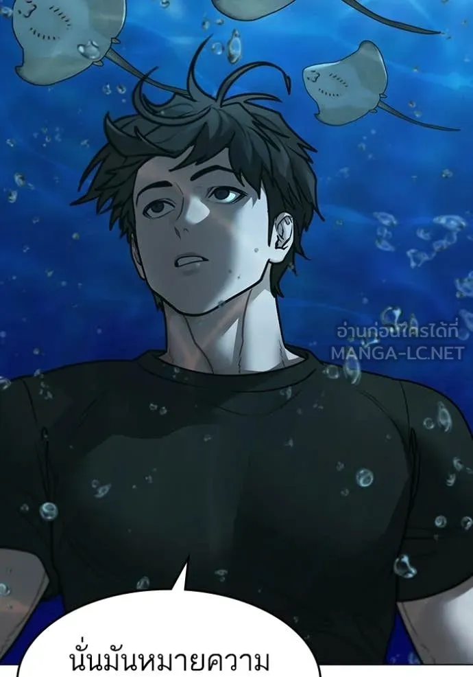 Reality Quest Chap 170 - Next Chap 171