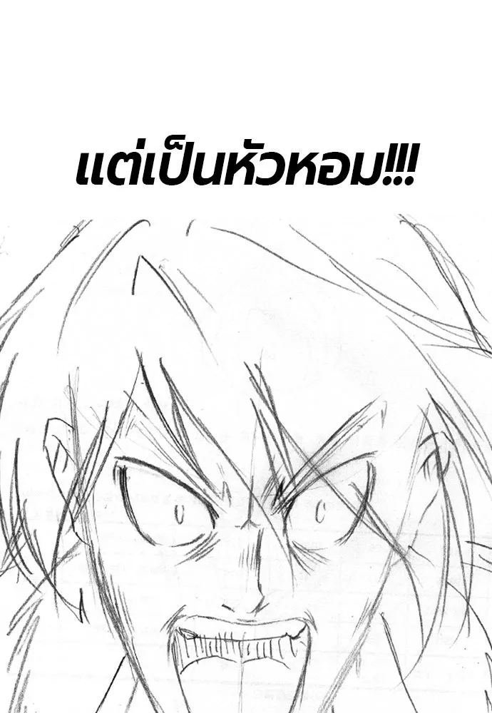 The World’s Best Engineer Chap 223 - Next Chap 224