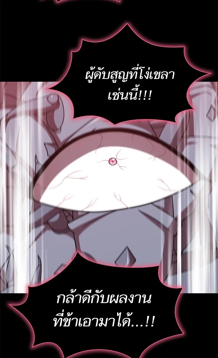 The Tutorial Tower of the Advanced Player – ผู้เล่นขั้นเทพแห่งหอคอยฝึกสอน Chap 114 - Next Chap 115