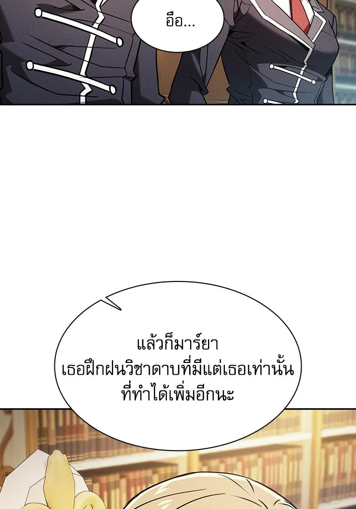 Academy’s Genius Swordmaster – นักดาบอัจฉริยะจากอะคาเดมี Chap 121 - Next Chap 122