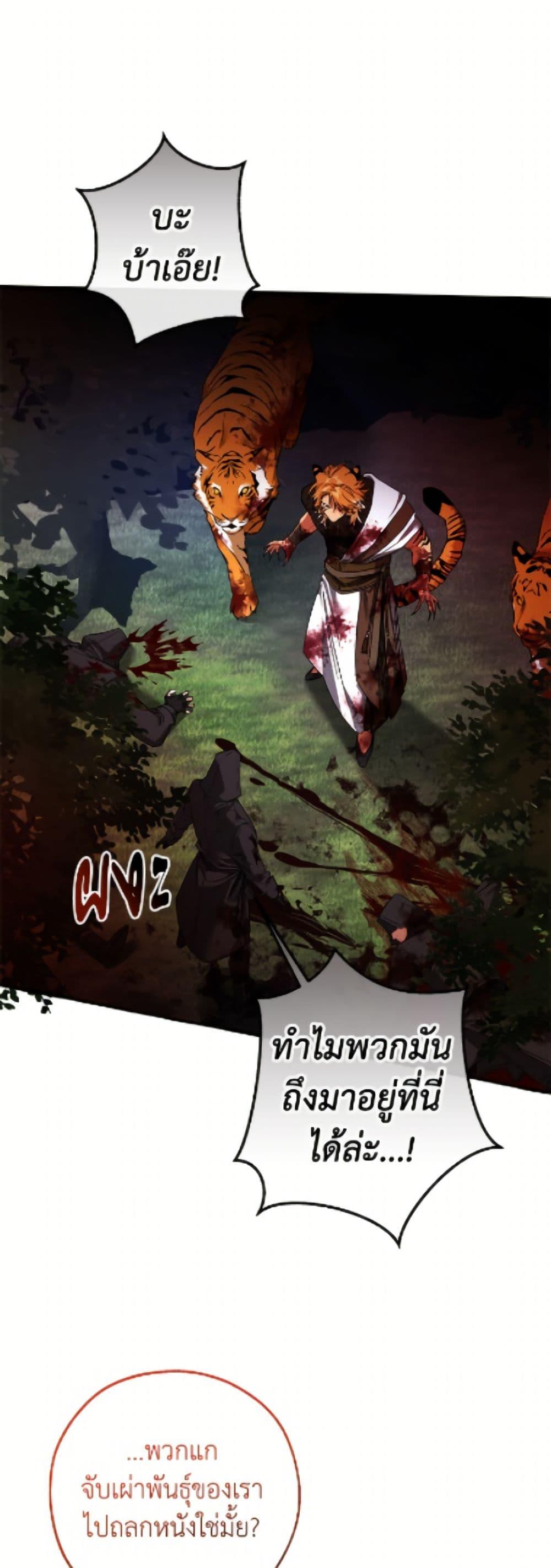 Trash of the Count’s Family Chap 166 - Next Chap 167