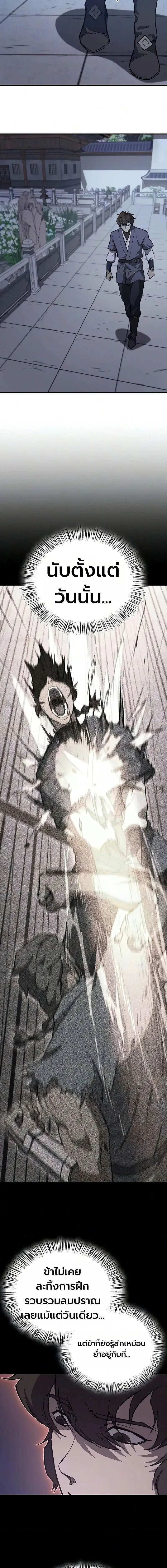The Demonic Cult Instructor Returns Chap 50 - Next Chap 51
