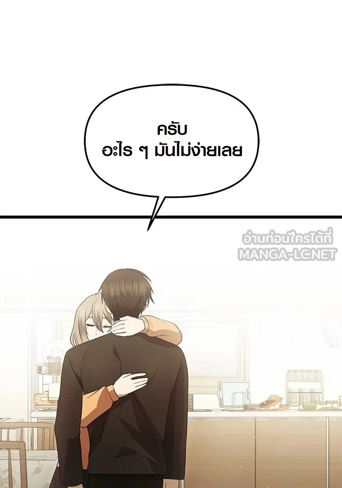 I Obtained a Mythic Item – พลิกชะตาคว้าไอเทมระดับเทพ Chap 81 - Next Chap 82
