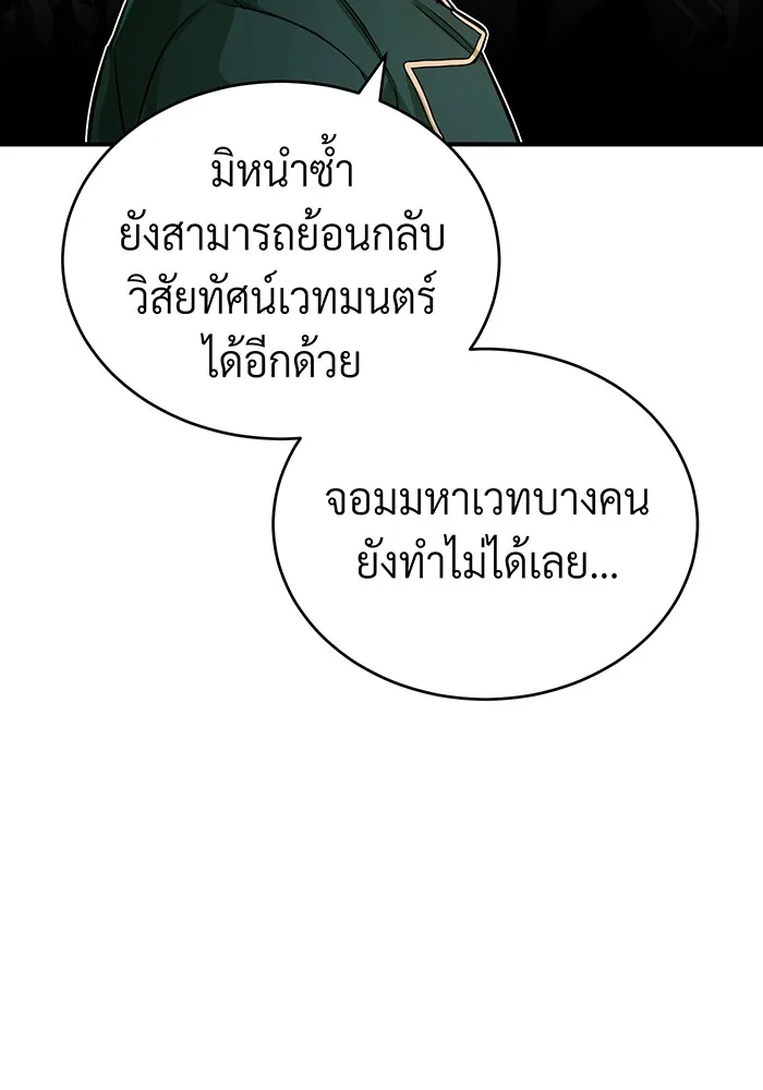 The Dark Magician Transmigrates After 66666 Years – จอมเวทเกิดใหม่ในรอบ 66666 ปี Chap 76 - Next Chap 77