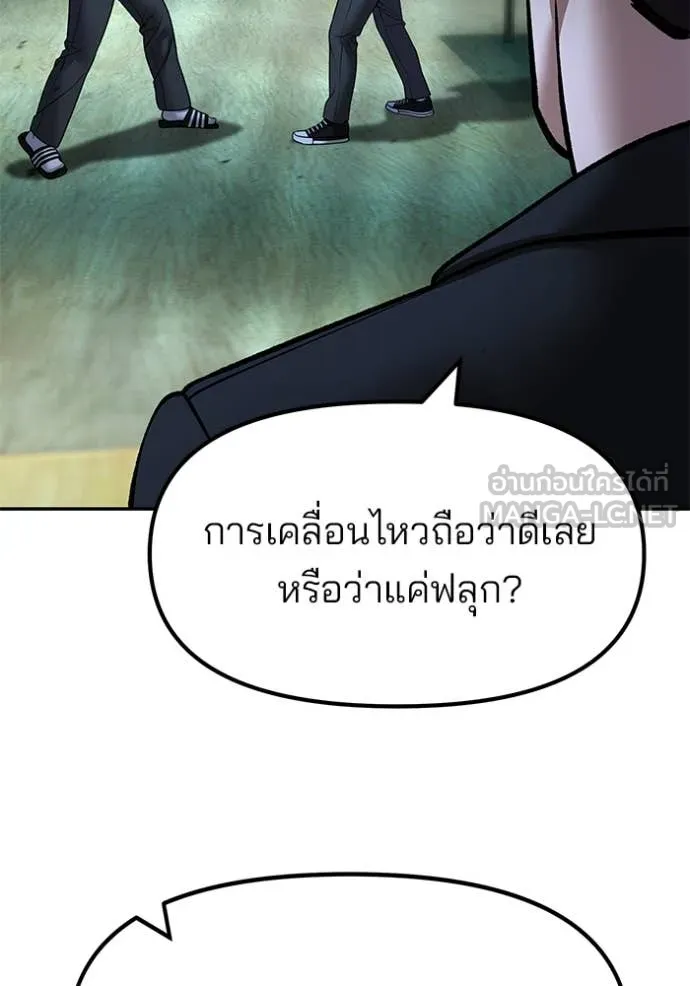 The Bully in Charge Chap 174 - Next Chap 175