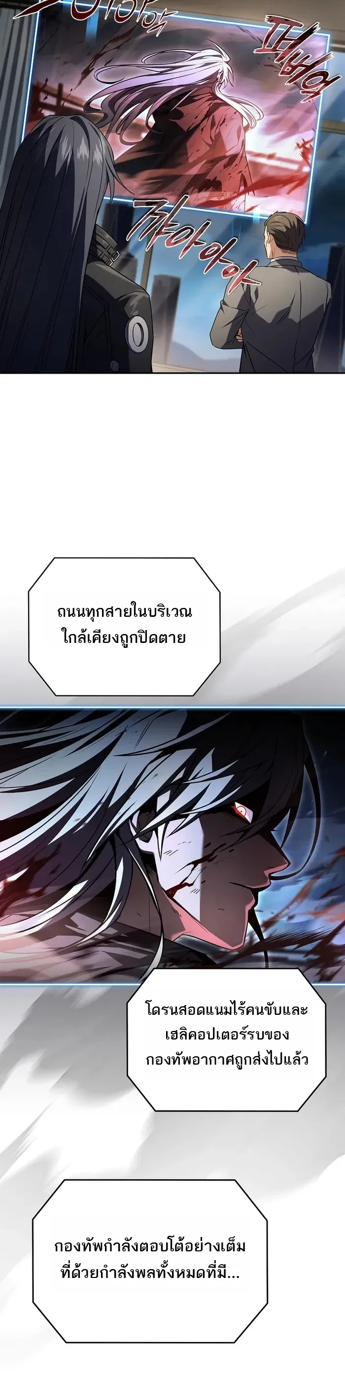 Return of the Frozen Player Chap 180 - Next Chap 181